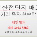 스펀지마트 이미지