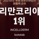 인셀덤굿뷰티 - 14965 | 인셀덤굿뷰티