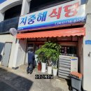 지중해식당 이미지