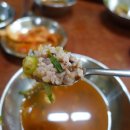 능곡할머니북어탕 이미지