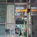 네일투킬 | 겨울맞이 강남역 네일하러 '네일투킬' 방문한 후기