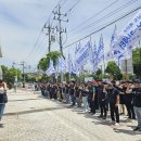 [용인지부] 6월17일 구리지부 집회 및 구리시청 사내 집회 이미지