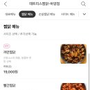 테트리스찜닭경산 이미지
