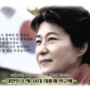 박 대통령의 국선도 수련 및 동영상 이미지