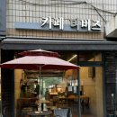 티버즈카페 이미지