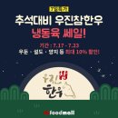 (주)우진참한우