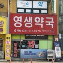 안성약국 엔디엔뉴스