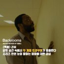 현세대헤어 | [영화리뷰] 백룸 - 닫힌 공간 속에서 두 개의 트라우마가 충돌한다 / 줄거리 결말 후기 정보 명대사 해석