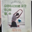 국민은행(1135) | 바른결요가 중계동 한 달 후기