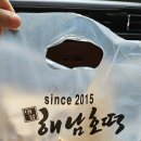 해남 호떡 네이버블로그