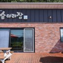 숲아래잠 이미지