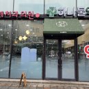 하나둘약국 이미지