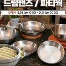 명절단골메뉴 볶지않고 불지않는 잡채 평생레시피