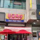 화정축산 이미지