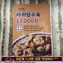 효자동아귀찜 | 전주 신시가지 아구찜 맛집 ‘효자동아귀찜’ 순살아귀찜 후기