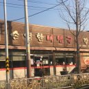 손영환비빔국수돈까스