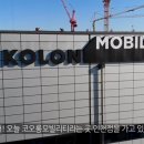 코오롱모빌리티 인천점 이미지