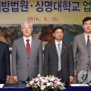 서울남부지방법원