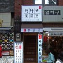 그냥찻집 이미지