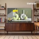 더+함 | 더함 스마트 구글 QLED 티비 추천 후기｜65인치 할인 혜택까지 만족
