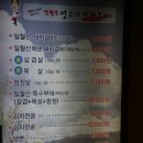 일월산생고기직화구이 이미지