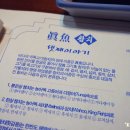 진어가참치 이미지