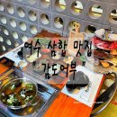 여수맛집 감도어부&루체오 | 여수맛집 감도어부 &amp; 루체오 , 특별한 5단 해물삼합 + 샤브샤브 맛집 !