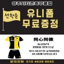 양주시티즌축구클럽