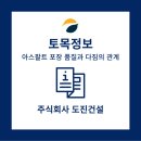 다짐건설 주식회사 이미지