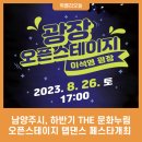 [오픈스테이지] 탭댄스 페스타 위클리오늘