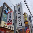 신세계헤어샵 - 북구 | 신세계헤어샵