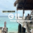길리 북부 터틀포인트 스노클링 스팟 카사보니타