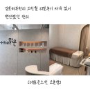 그린필 | 김포피부관리 그린필 리얼후기 자극 없이 편안했던 관리 [더맑은스킨 고촌점]