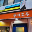 더블랑뜨