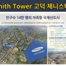 타워노래빠 이미지