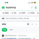 태인민박 이미지