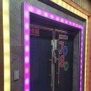 7080단란주점 - 동구 동해안로 10 | 7080단란주점