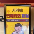 진베리코 이미지