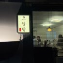오뎅당 이미지