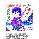 대한낚시 이미지