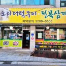 옛마을오리 이미지