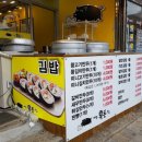 제주만두김밥