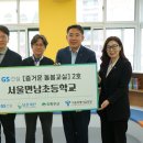 서울면남초등학교 이미지