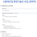 (주)남도환경 이미지