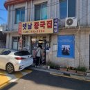 옛날중국집 이미지