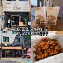영월 맛집 영월소금빵, 이가닭강정, 주차 정보