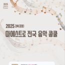 마에스트로박 이미지
