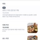 카츠오도 영등포점 내돈내산 로스 카츠 후기(메뉴, 위치, 영업시간)