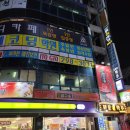 참고을숯불갈비식육식당 이미지
