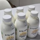 영동군자원순환센터 | 해맑은목장 유기농 산양유 유기산양유요거트 임당식단 임산부칼슘섭취